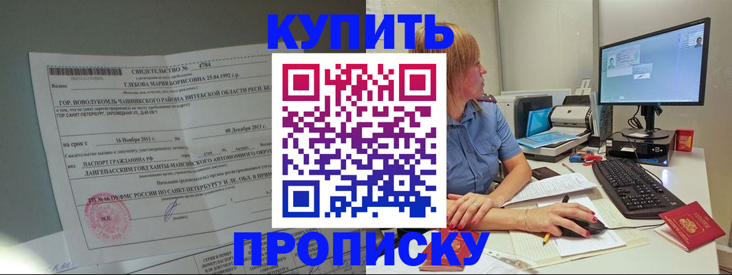 пропишу в квартире в Аргуне