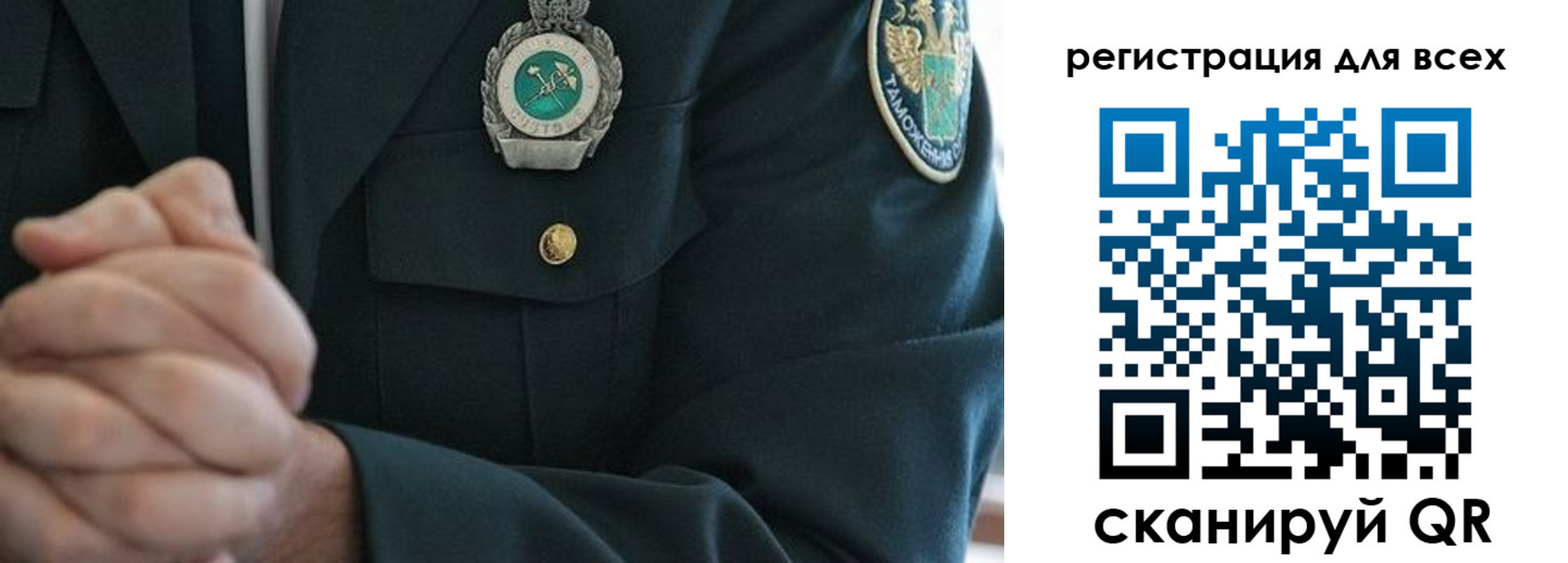 временная регистрация для школы в Аргуне
