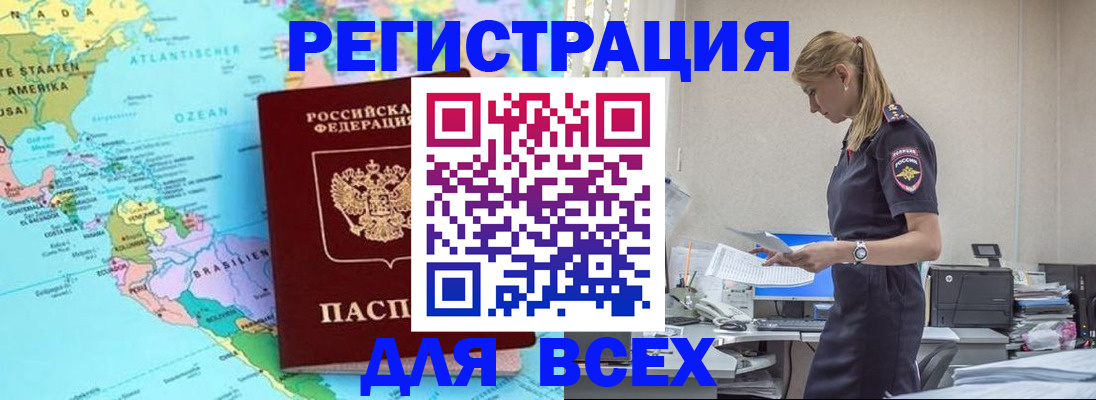 временная регистрация недорого в Аргуне