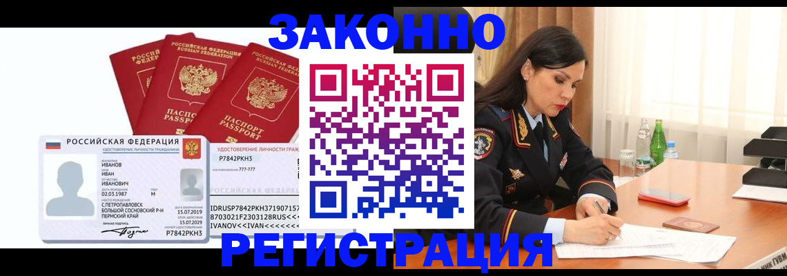 временная регистрация адрес в Аргуне