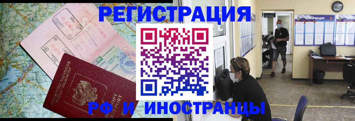регистрация в Аргуне